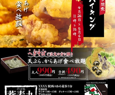 チラシ制作経験多数！来店につながるデザイン作ります 初めてのチラシ制作も、安心してご相談くださいA4片面チラシ イメージ2