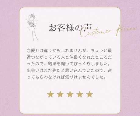 恋愛どうなる？運命の人との出会いについて占います ソウルメイトとの運命の出会いをタロットで導きます イメージ2