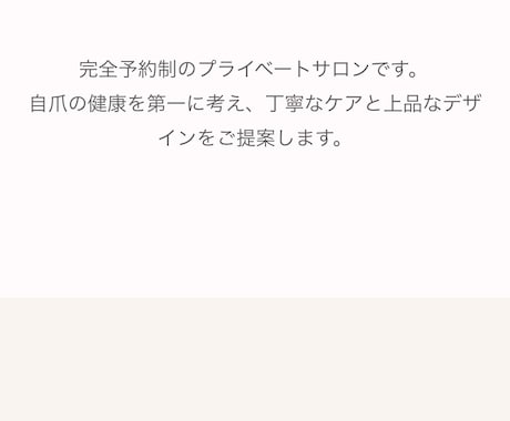 個人ネイルサロン向け予約機能付きのHP制作します 月額費用なしでスマホ対応の簡易HP制作 イメージ2
