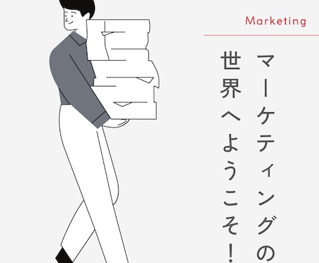 EPARKで培ったマーケティング戦略教えます マーケティング事例からあなたのヒントにつながる イメージ1