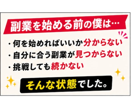 忙しい会社員でもスキル実績0から始める複業教えます 約10種類の副業に挫折した凡人が、収入の柱を作った方法とは？ イメージ2