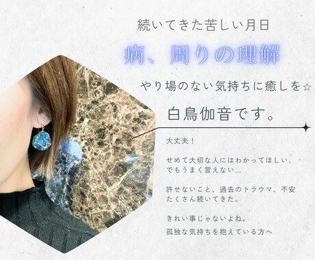 潰れそうな気持ちを分かち合います 変わりたいあなたをサポート！本音を出せる場所 イメージ1