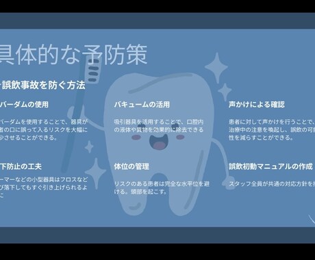歯科医院にピッタリの各種説明ツール、資料作ります イメージ1