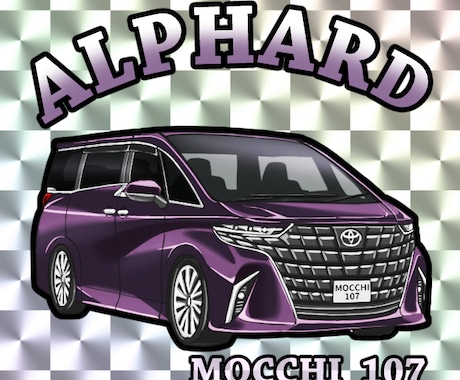 愛車のキラキラシールイラスト描きます 愛車の記念に・納車祝に！デザインのみお渡しもシール印刷も可 イメージ2