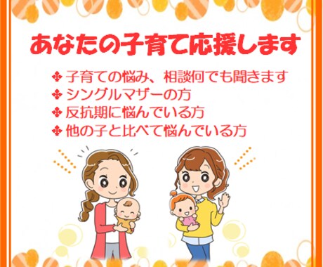あなたの子育て応援します シングルマザーが疲れた心に寄り添います イメージ1