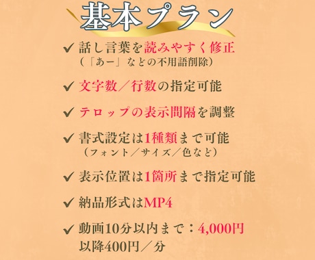 動画に面倒なフルテロップを入れます 手間のかかる作業、急ぎの案件はおまかせください！ イメージ2