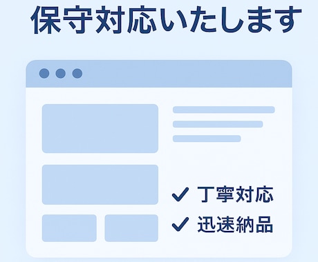 LP制作・サイト保守を丁寧に対応いたします デザインからコーディング・更新までスピーディーかつ正確に イメージ1