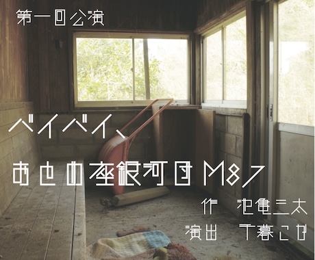 ポスターや、フライヤーデザインの作成承ります イメージ1