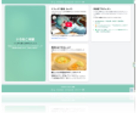 やさしい個人サイトを制作します やさしく見やすいWebページを丁寧にお作りします。 イメージ1