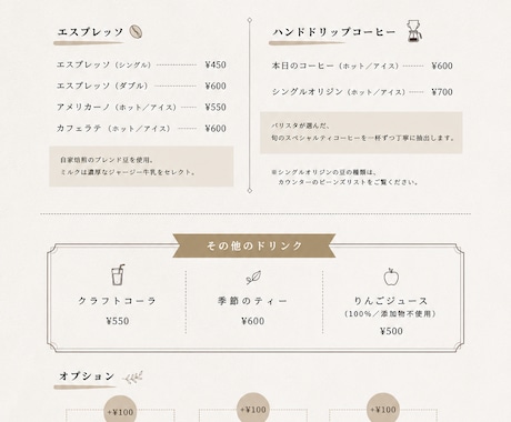 写真なしのおしゃれなメニュー表を作成します カフェ・飲食店向けの写真なしのシンプルなメニューを作ります イメージ2