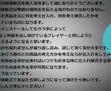 社内用 ヤフオク向け商品リスト50選を渡します 10年プレイヤーが実際に販売した1商品ずつの全てを解説！ イメージ2