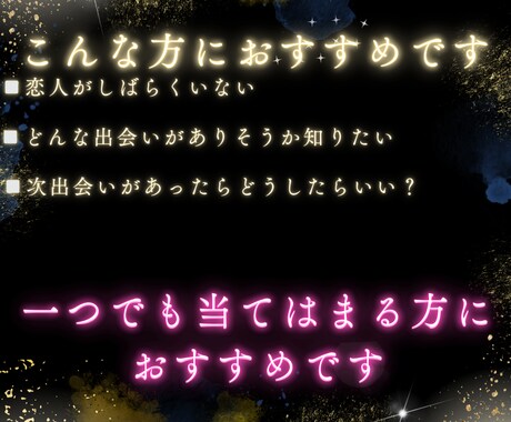 最短1時間〜⭐️霊視タロットで出会いを占います 最短1時間〜1日以内にお届け⭐️出会いの可能性をチェック イメージ2