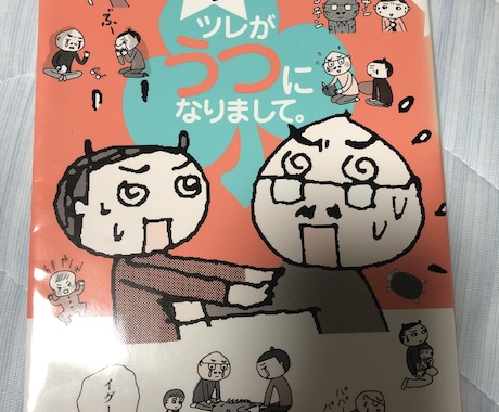 うつ病の相談のります うつ病かな？と思ったら連絡下さい。 イメージ1