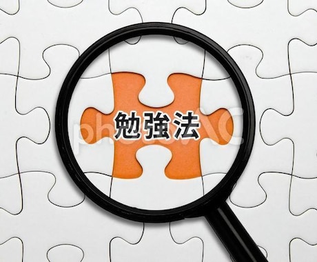 勉強方法の相談に乗ります 理系科目及び英語の勉強方法を調べ尽くした私が勉強方法を伝授 イメージ1