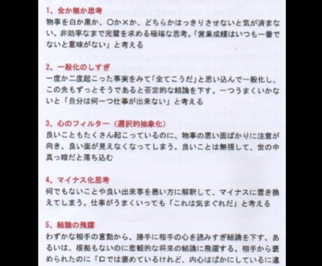 認知行動療法で過去の貴方を癒します ～過去のつらい経験を手放したい方に～ イメージ2