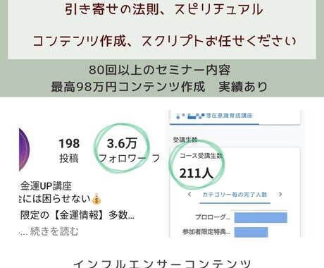 最高級の知識とコンテンツお届けします 98万円引寄せ講座、22万人チャンネルの台本作成してます！ イメージ1