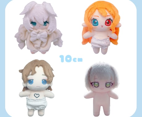 推しぬい作ります 世界にひとつあなただけの完全フルオーダー推しぬい、棉花娃娃 イメージ2