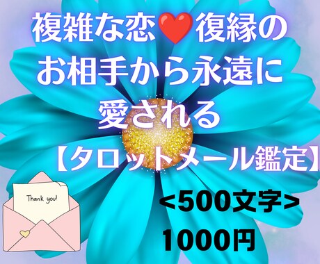 恋人繋ぎ❤の魔法お伝えします ✨タロット鑑定します✨(*ˊ˘ˋ*)｡♪:*° イメージ1