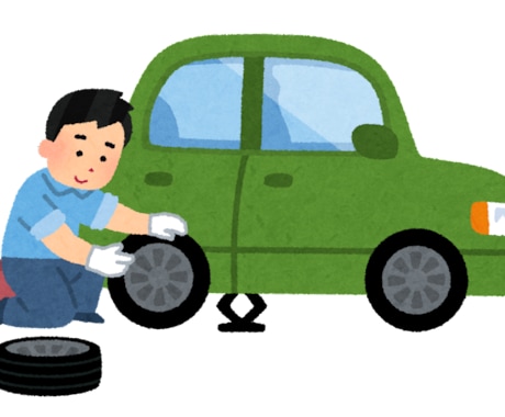 車のタイヤ交換でお悩みの方へアドバイスします タイヤ交換の費用が思ったより高くて困っている方へ イメージ1