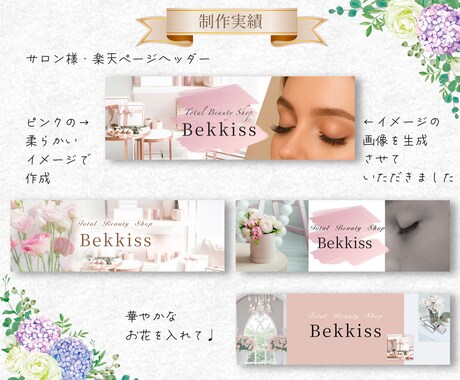 あなただけのデザインお作り致します 売上、集客UPをサポート！バナー/ヘッダー/SNS イメージ2