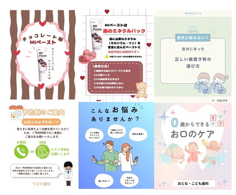 歯科衛生士がInstagram投稿用画像作成します 【歯科専門】他院と差がつく投稿をつくります イメージ2