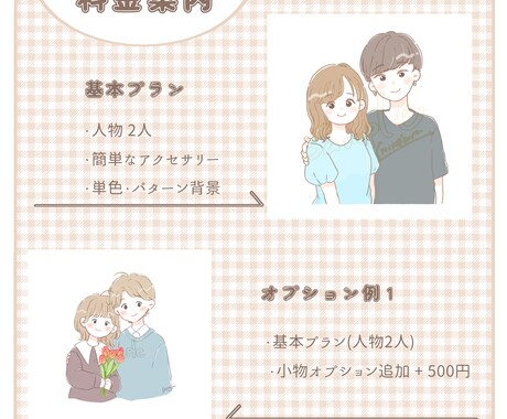 シンプルでゆるいカップルの似顔絵イラスト描きます 【リーズナブル◎アイコンやプレゼントにも¨̮⃝ イメージ2