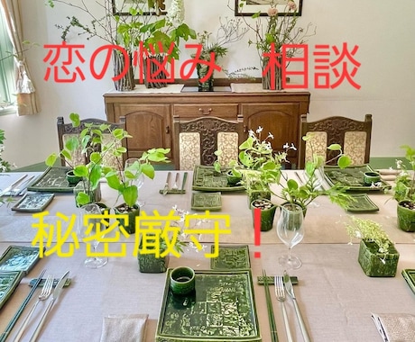 恋の悩み、片思い、丁寧にあの人の気持ちを占います 考えると辛い❗悲しい❕寂しい…あの人との相性？付き合える？ イメージ2