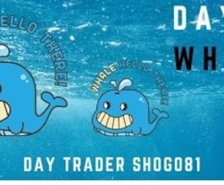 Day Trader Whale_Sea出品します 「大海原を泳ぎ回るクジラの親子」チャートです！ イメージ2