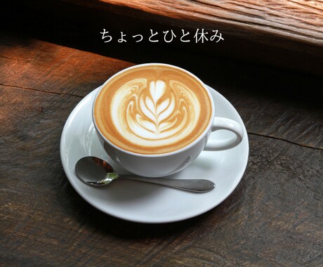 30分チャット！誰かに聞いてほしいを叶えます あなたの本音にそっと寄り添います イメージ2