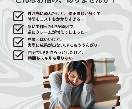 初回限定！売れ筋型LPのコピーを制作します たった12時間で、お客様の心を動かす言葉を紡ぎます イメージ2