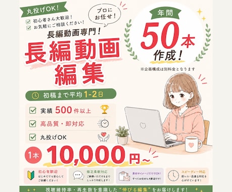 youtube動画編集承ります イメージ1