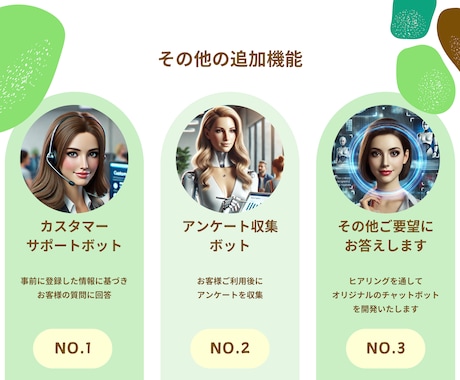 予約受付機能付きのLINEチャットボット導入します LINE予約チャットボットで顧客対応を簡単自動化しませんか？ イメージ2