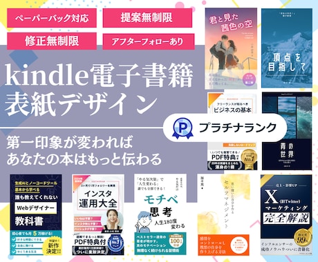 売れるKindle表紙をデザインします 伝わる・売れる・目立つ表紙をデザインします イメージ1