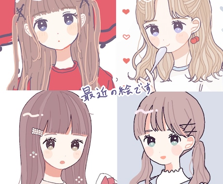 受付中｜ゆるふわきらきらイラストお描きします お洒落で女の子らしいデザインでお届けします＊ イメージ2