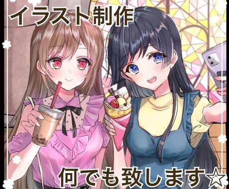 商用/版権/オリジナルok！綺麗な一枚絵描きます あなたの希望通りのイラスト描きます☆ イメージ1