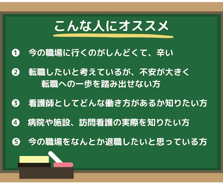新人～ベテランNSまで⭐️転職・退職の相談のります 転職・退職経験豊富な私があなたのお話を聴き相談に乗ります☘️ イメージ2