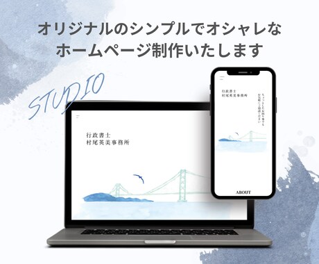 オリジナルのシンプルでオシャレなHP制作いたします 初心者でも管理が簡単！店舗・美容室・サロン・飲食店・カフェ等 イメージ1