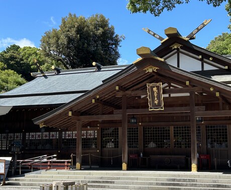 猿田彦神社✴︎言霊神社参拝致します 代理参拝にて、感じた事や言霊をフィードバック致します！！ イメージ1