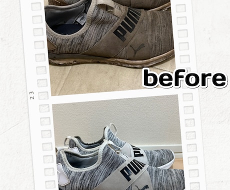 スニーカーケア:スニーカーを綺麗にします 複数足依頼がお得:スニーカを洗浄しピカピカに仕上げます。 イメージ2