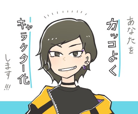 あなたをかっこよくキャラクター化します 可愛いはもう飽きた！ハッキリ鮮やか！似顔絵アイコンを描きます イメージ1
