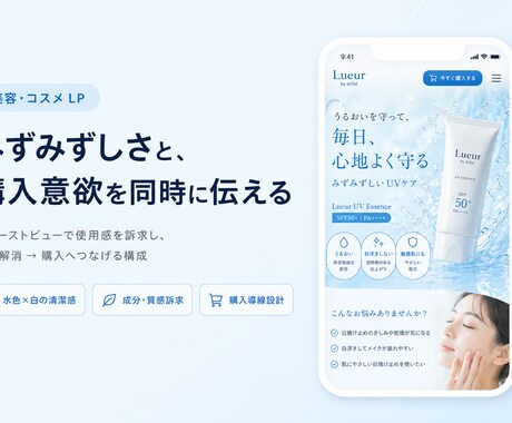 構成から設計し【売れるLP】を制作します 「何を載せれば？」の段階から相談できます イメージ2