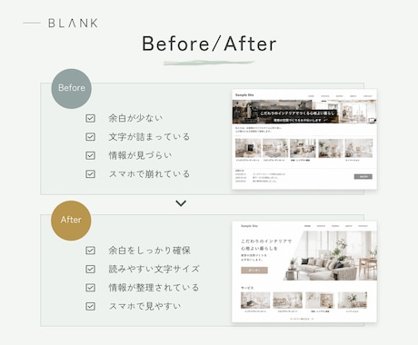 Webサイトを見やすく整えます 余白・デザイン・表示崩れを調整します イメージ2