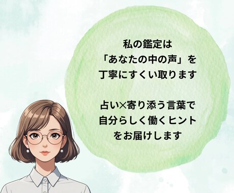 涙の先にも、あなただけの道があります 占いと寄り添いの力で、少しずつ前を向ける鑑定します イメージ2