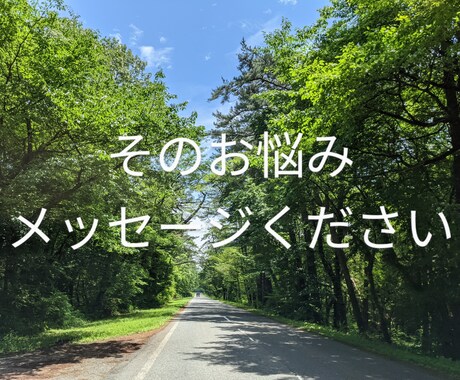 書いていくうちに浄化され、外側から見えてきます 往復10通＊あなたのモヤモヤどんな事も受けとめます イメージ1