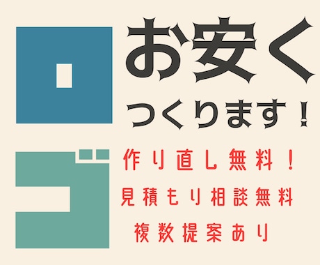 ご希望通りにお安くロゴお作ります イメージ1