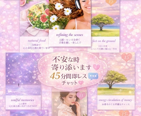 不安な夜45分だけあなたの味方になります 即レスチャット45分本気で向き合います！ イメージ1