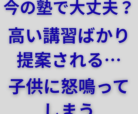 元塾長が教科書で点数を変えるオンライン指導をします 指導歴20年の元塾長が、教科書を武器に合格への戦略を立てます イメージ2