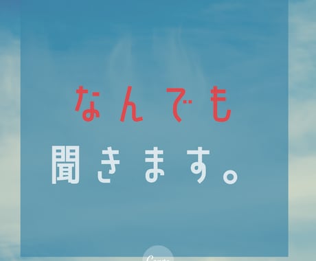 お試し１分でもOK！あなたのための時間にします あなたが主役⭐ジャンル問わず⭐お話ししましょう～ イメージ1