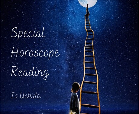 仕事運・金運UPホロスコープ鑑定します ～天職と適職★才能と資質を徹底的に生かして豊かになる～ イメージ2