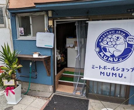オリジナルの店頭幕（てんとうまく）制作いたします 店舗様のイメージに添う完全オーダー店頭幕（てんとうまく）です イメージ2